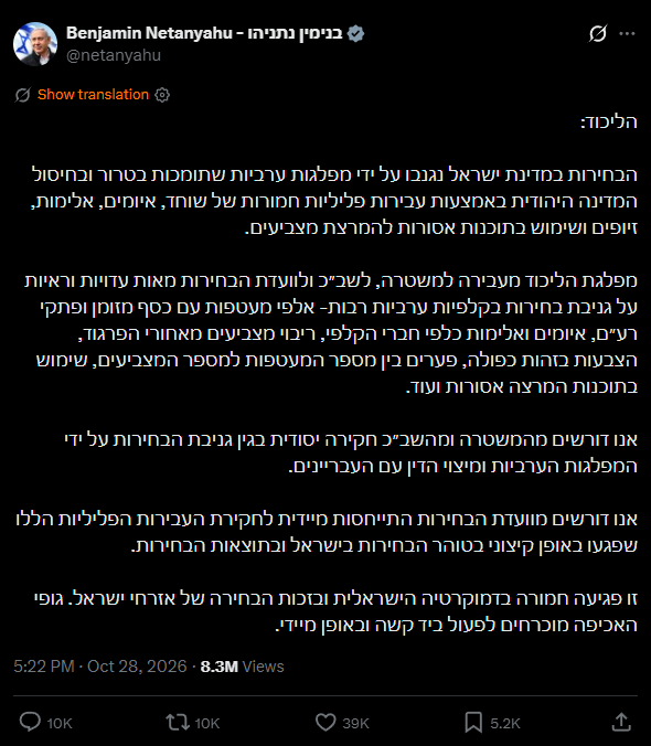 Tweet by Benjamin Netanyahu